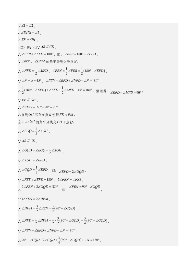 专题05三角形40道压轴题型专训（8大题型）（教师版）_初中数学_八年级数学上册（人教版）_重难点专题提升-V7_2025版