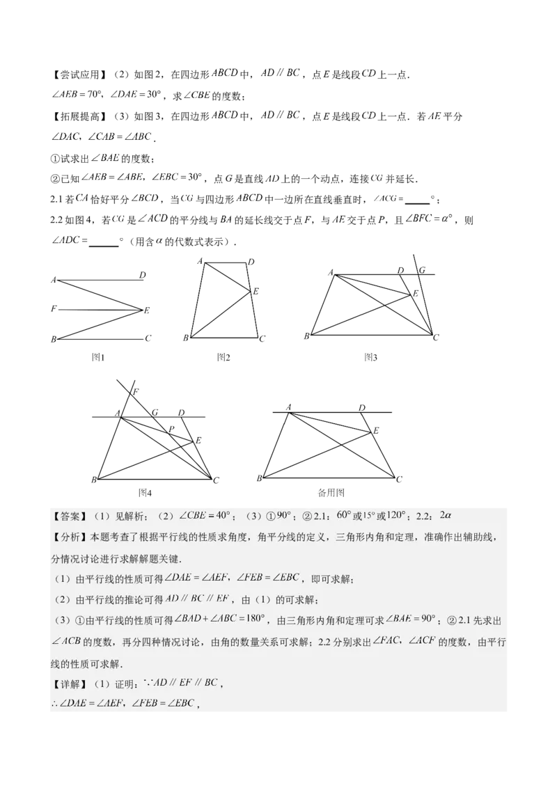 专题05三角形40道压轴题型专训（8大题型）（教师版）_初中数学_八年级数学上册（人教版）_重难点专题提升-V7_2025版