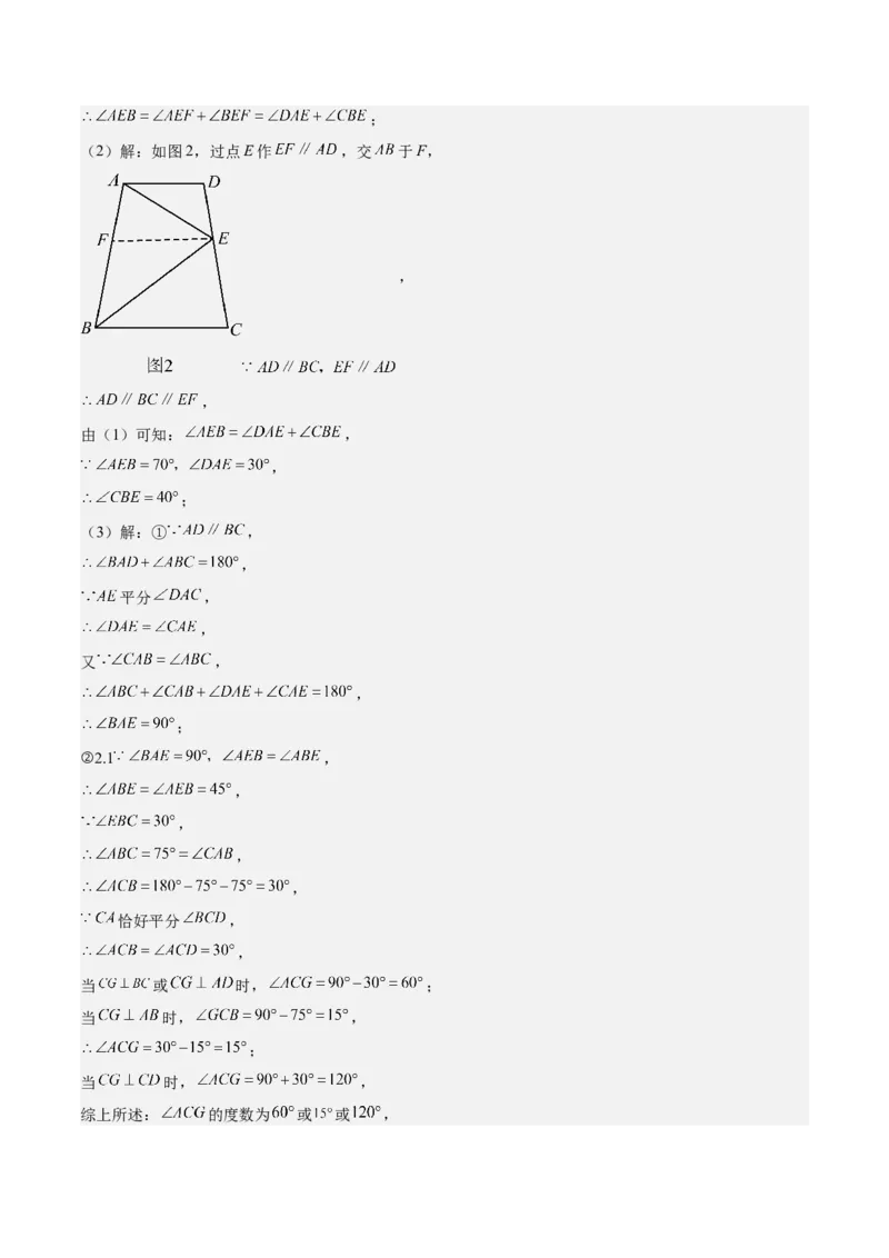 专题05三角形40道压轴题型专训（8大题型）（教师版）_初中数学_八年级数学上册（人教版）_重难点专题提升-V7_2025版
