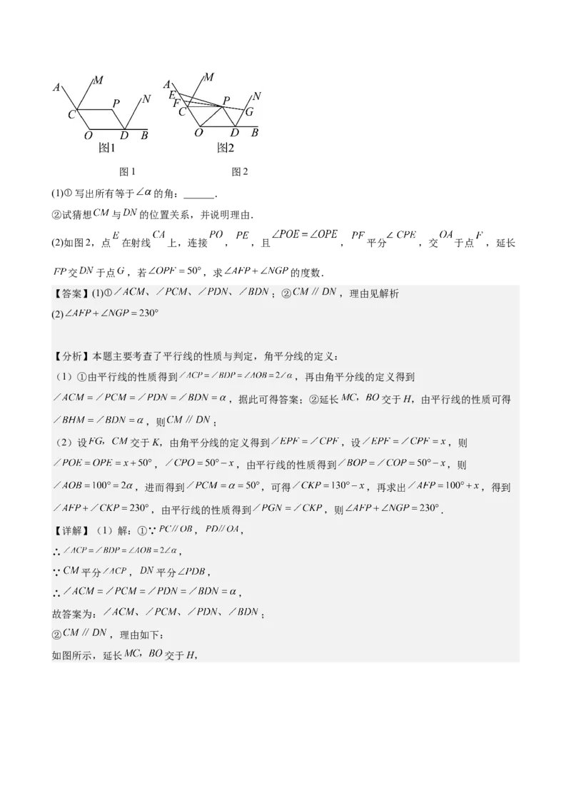 专题05三角形40道压轴题型专训（8大题型）（教师版）_初中数学_八年级数学上册（人教版）_重难点专题提升-V7_2025版