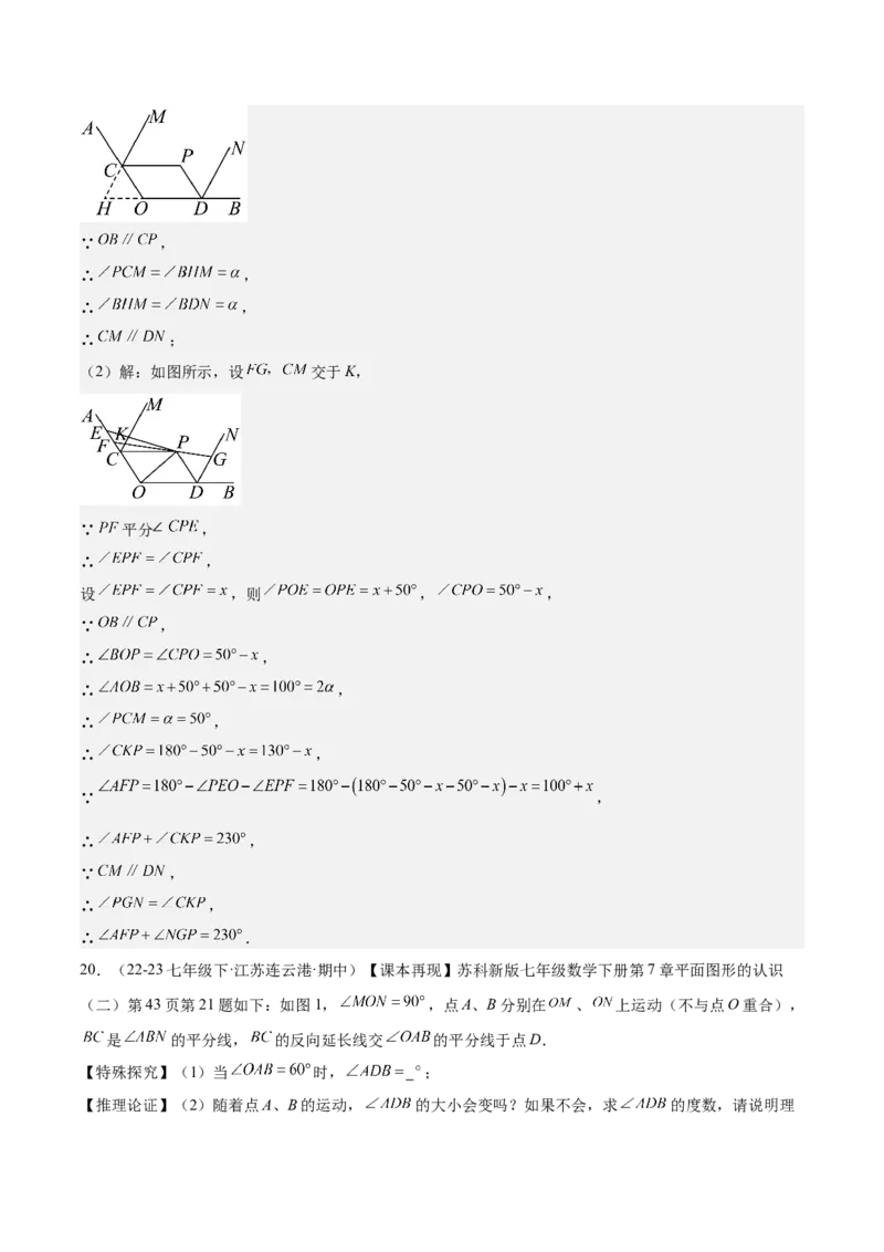 专题05三角形40道压轴题型专训（8大题型）（教师版）_初中数学_八年级数学上册（人教版）_重难点专题提升-V7_2025版