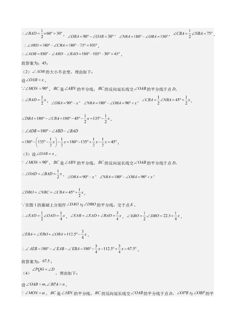 专题05三角形40道压轴题型专训（8大题型）（教师版）_初中数学_八年级数学上册（人教版）_重难点专题提升-V7_2025版