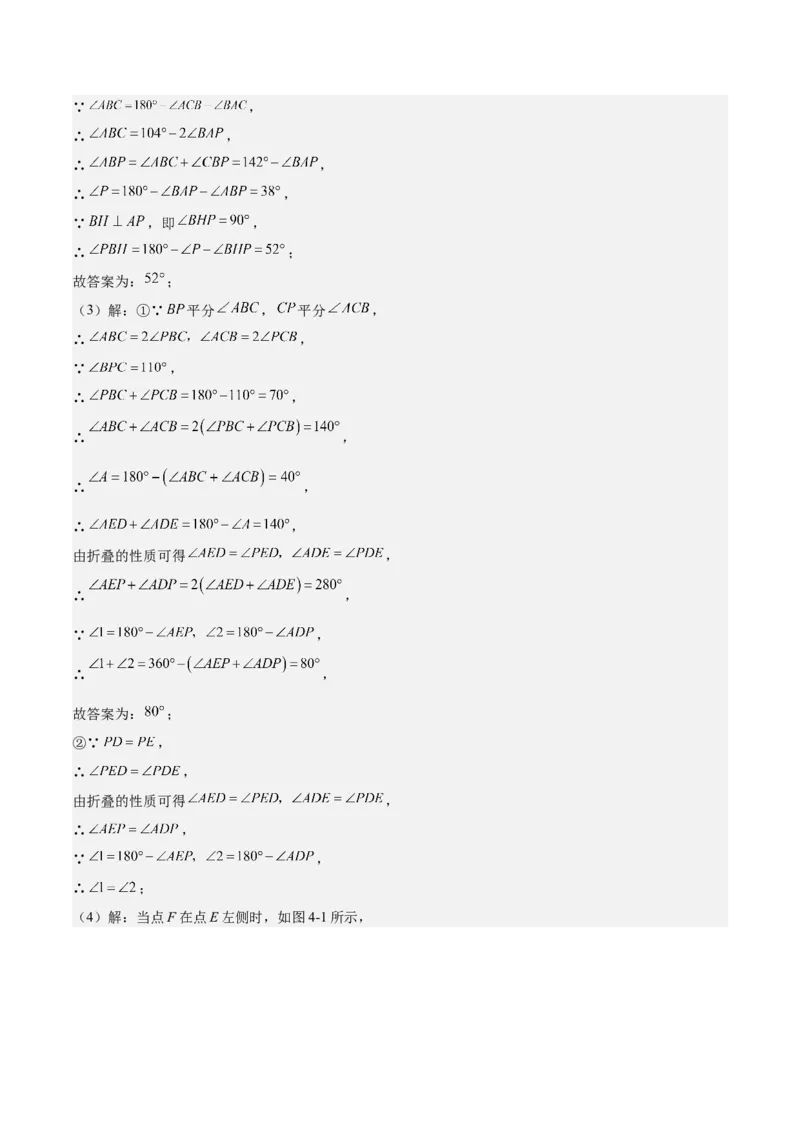 专题05三角形40道压轴题型专训（8大题型）（教师版）_初中数学_八年级数学上册（人教版）_重难点专题提升-V7_2025版