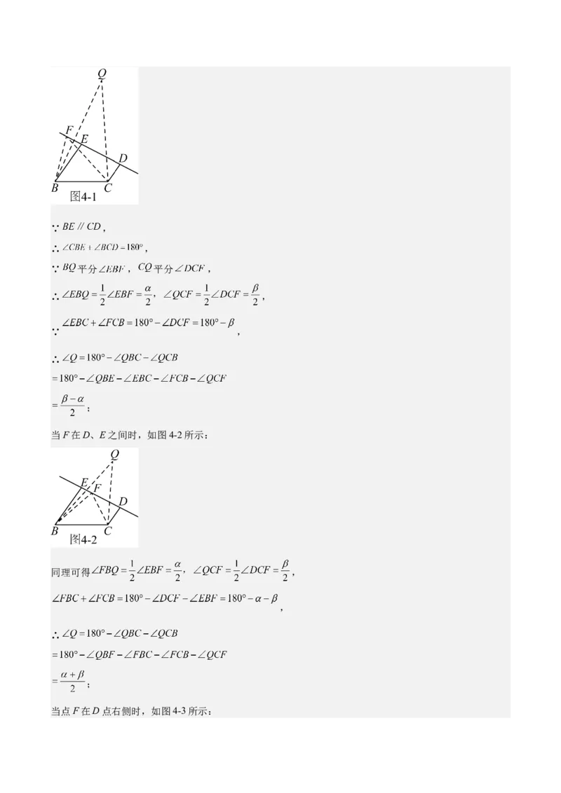 专题05三角形40道压轴题型专训（8大题型）（教师版）_初中数学_八年级数学上册（人教版）_重难点专题提升-V7_2025版