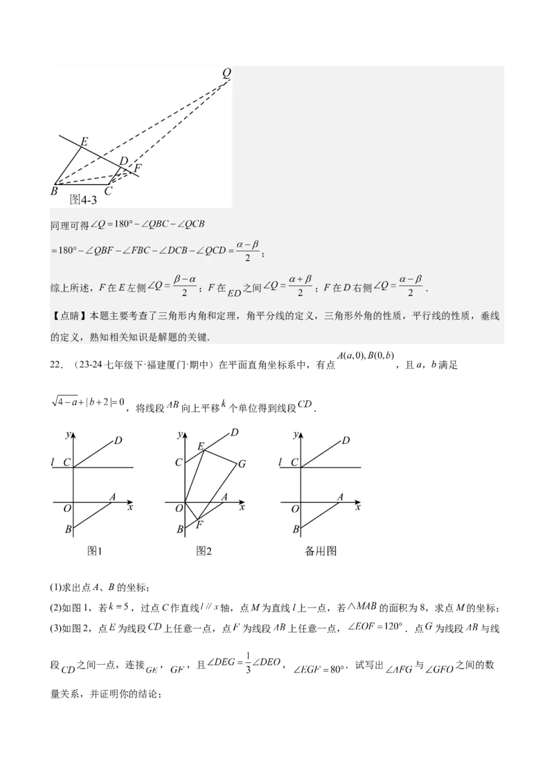 专题05三角形40道压轴题型专训（8大题型）（教师版）_初中数学_八年级数学上册（人教版）_重难点专题提升-V7_2025版