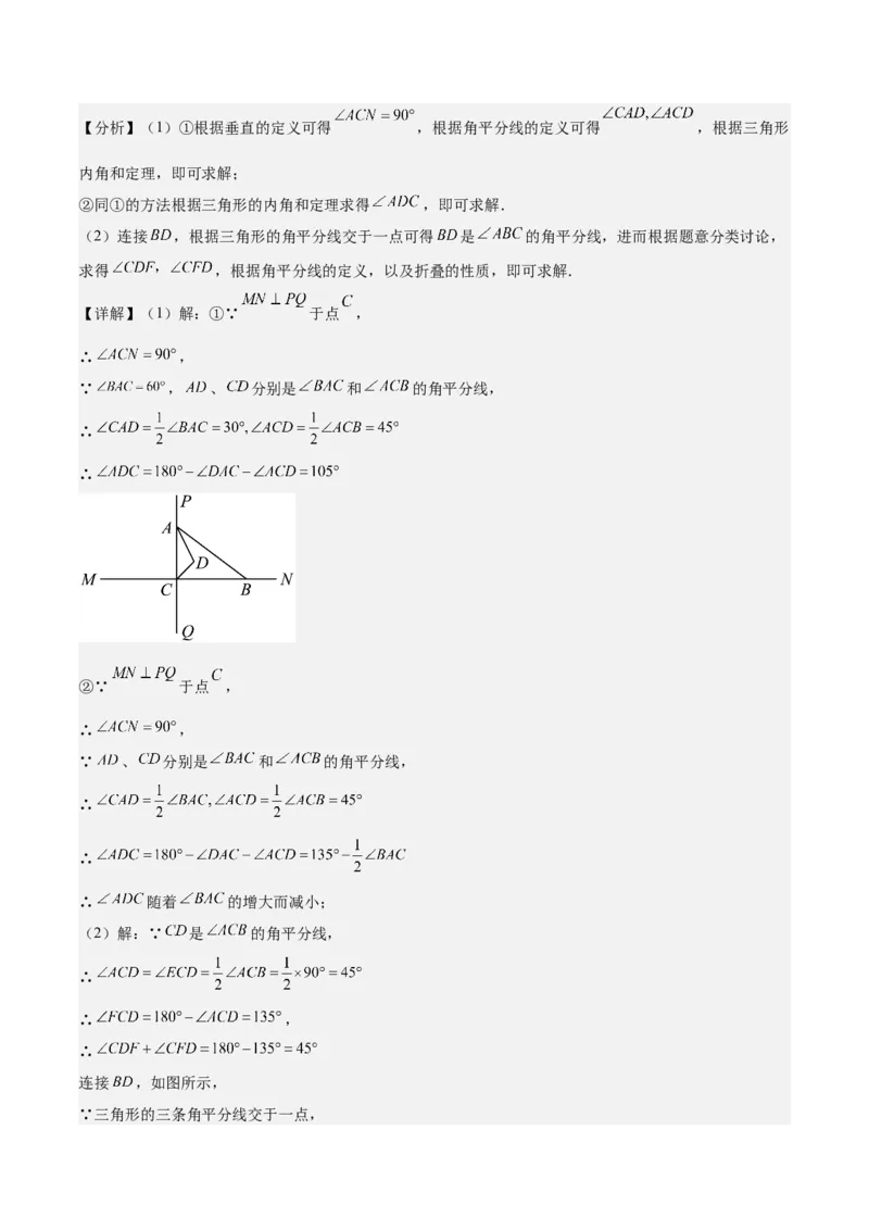 专题05三角形40道压轴题型专训（8大题型）（教师版）_初中数学_八年级数学上册（人教版）_重难点专题提升-V7_2025版