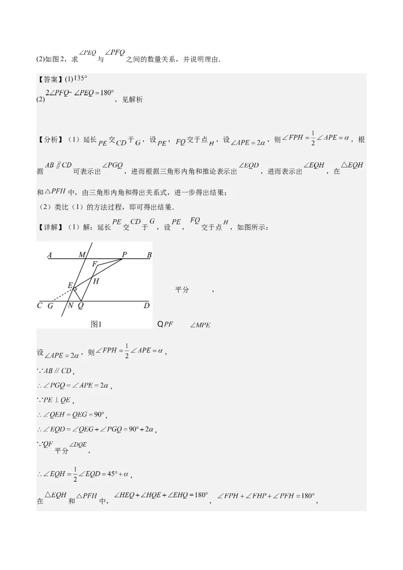 专题05三角形40道压轴题型专训（8大题型）（教师版）_初中数学_八年级数学上册（人教版）_重难点专题提升-V7_2025版