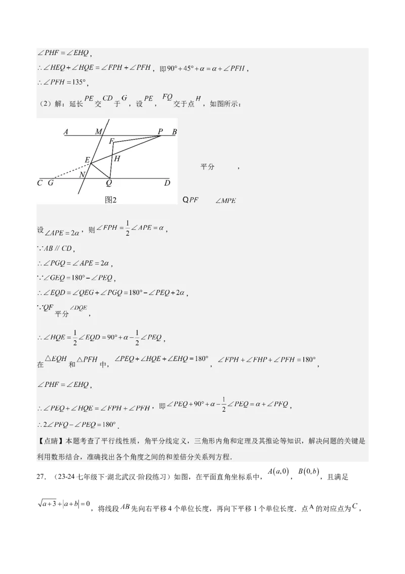专题05三角形40道压轴题型专训（8大题型）（教师版）_初中数学_八年级数学上册（人教版）_重难点专题提升-V7_2025版