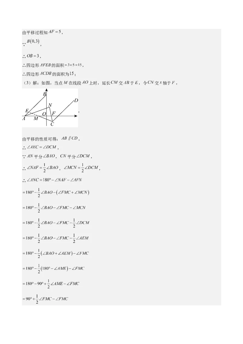 专题05三角形40道压轴题型专训（8大题型）（教师版）_初中数学_八年级数学上册（人教版）_重难点专题提升-V7_2025版