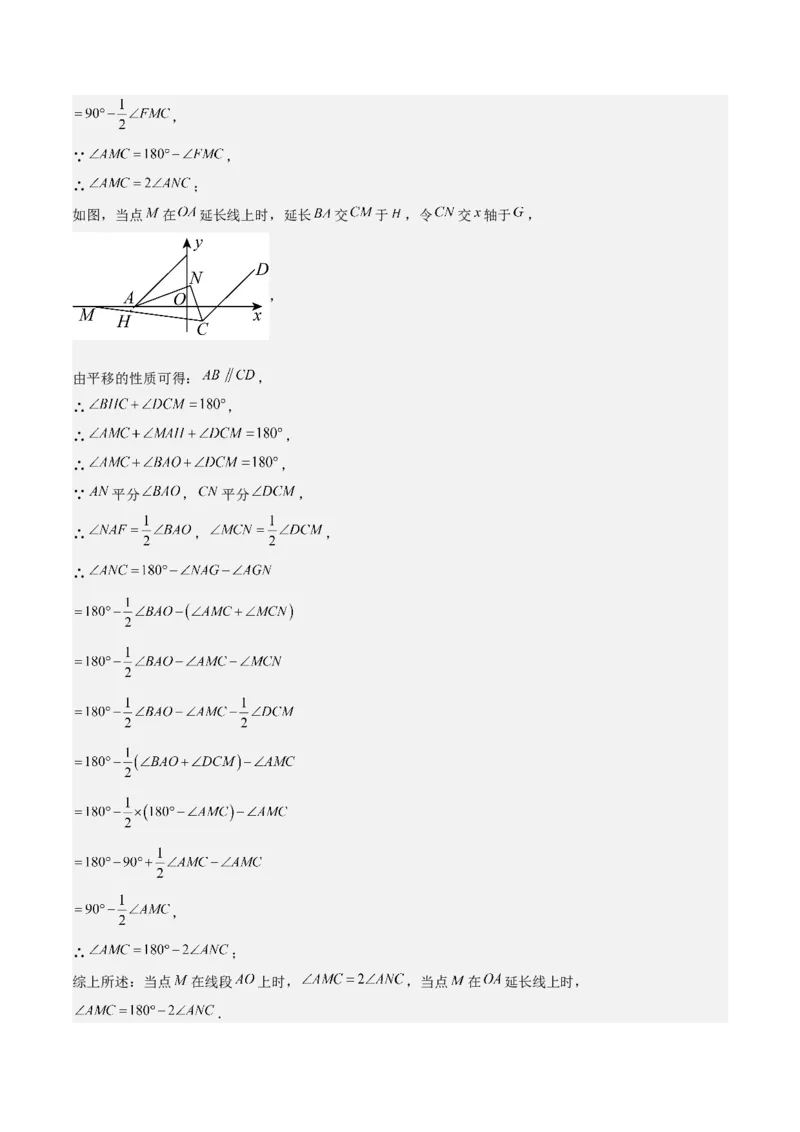 专题05三角形40道压轴题型专训（8大题型）（教师版）_初中数学_八年级数学上册（人教版）_重难点专题提升-V7_2025版