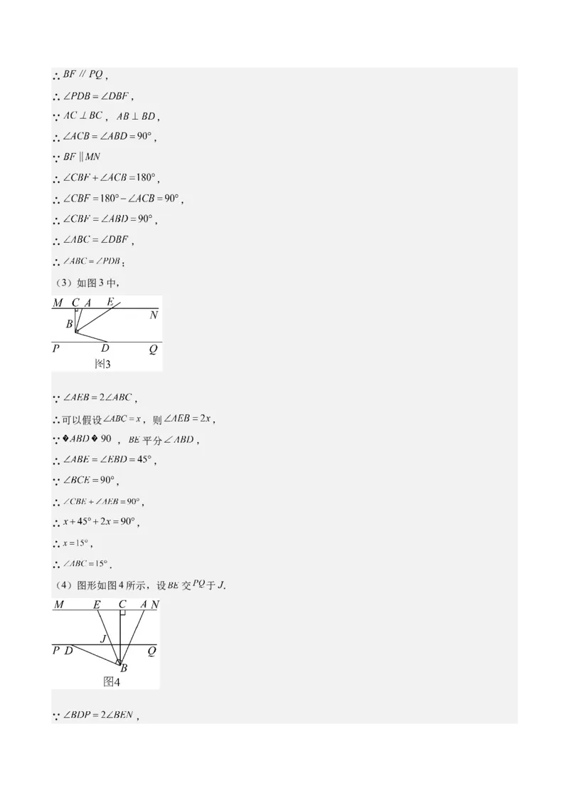 专题05三角形40道压轴题型专训（8大题型）（教师版）_初中数学_八年级数学上册（人教版）_重难点专题提升-V7_2025版