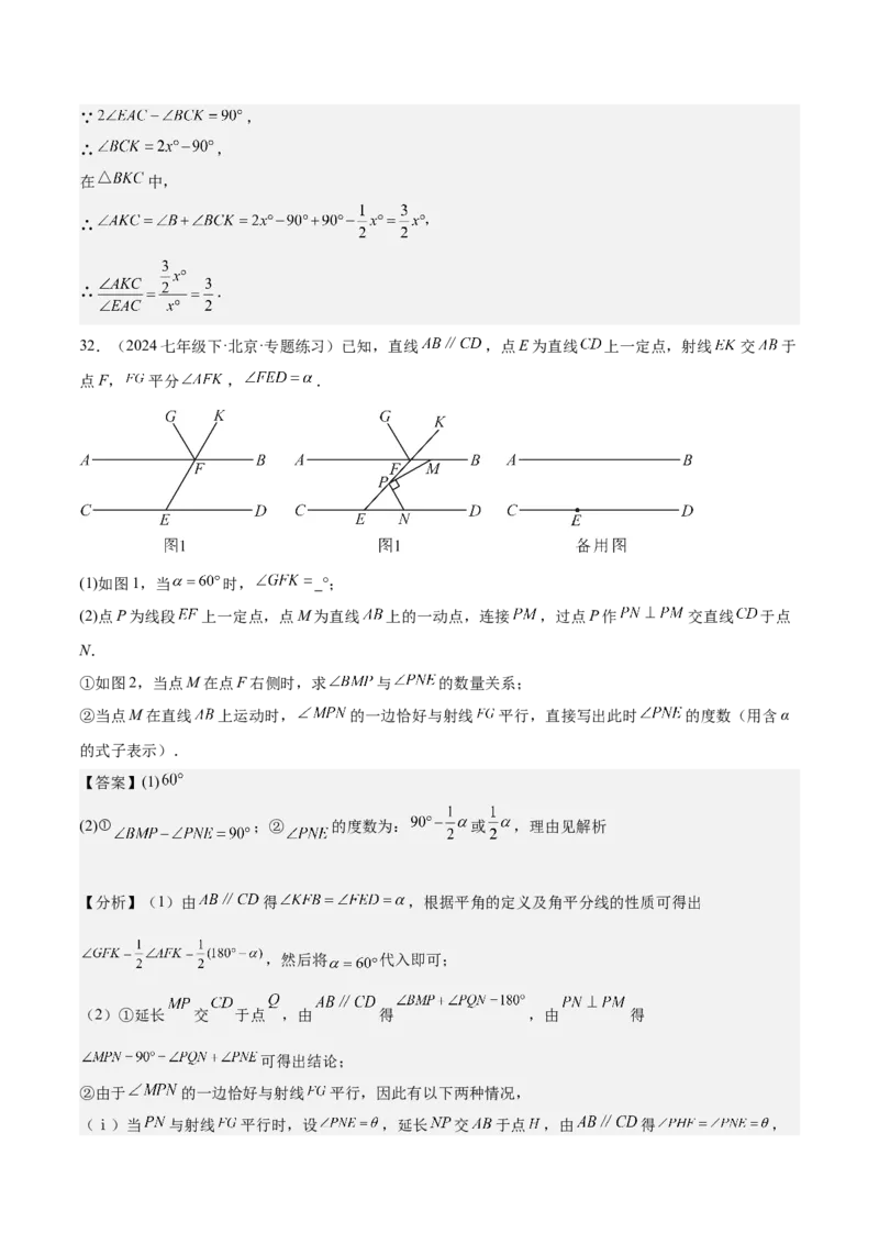 专题05三角形40道压轴题型专训（8大题型）（教师版）_初中数学_八年级数学上册（人教版）_重难点专题提升-V7_2025版