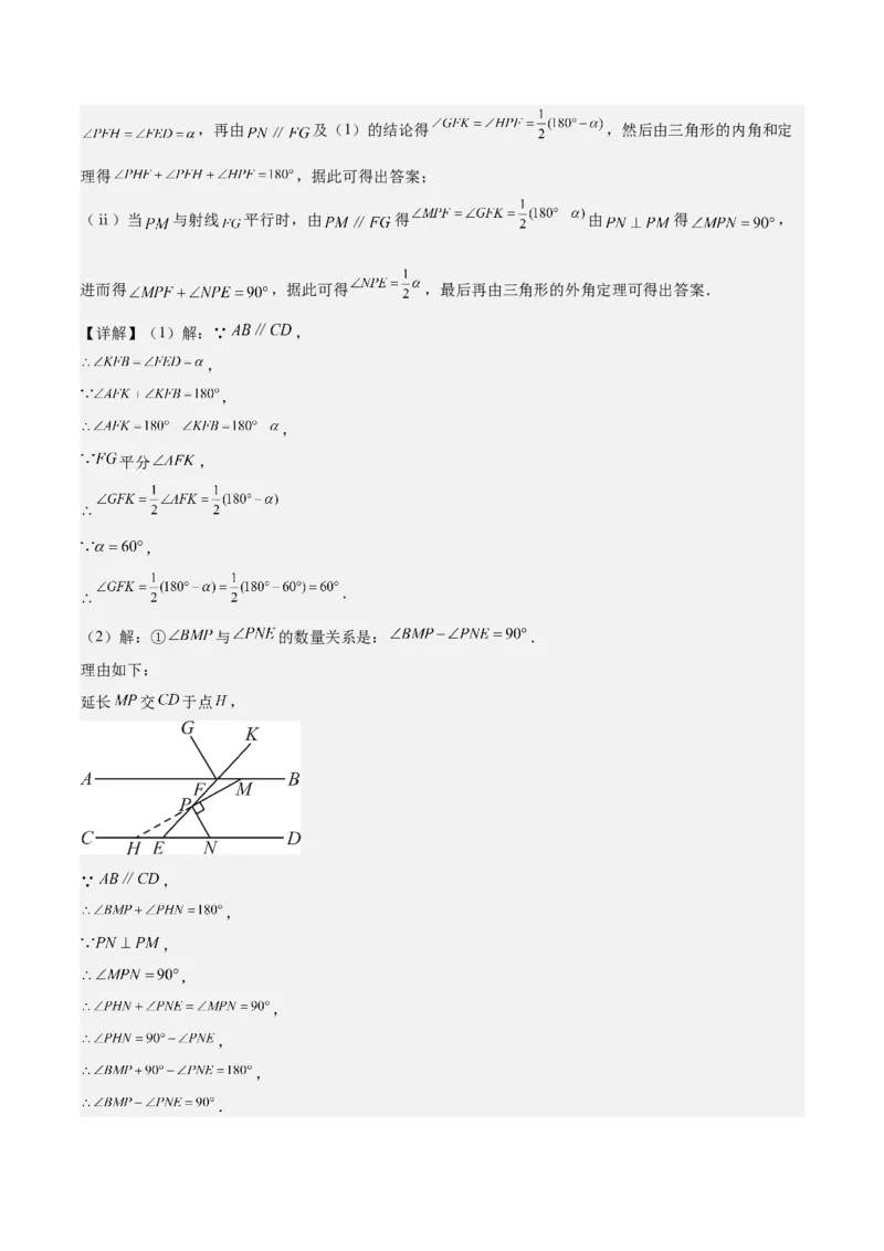 专题05三角形40道压轴题型专训（8大题型）（教师版）_初中数学_八年级数学上册（人教版）_重难点专题提升-V7_2025版