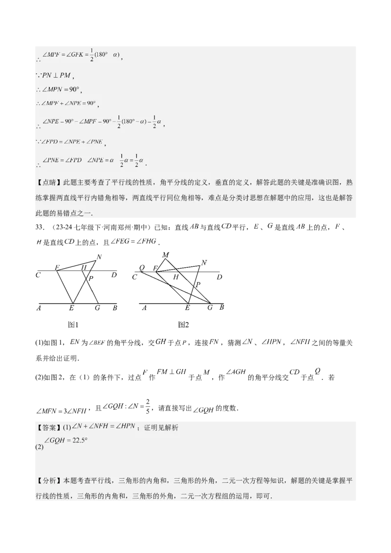 专题05三角形40道压轴题型专训（8大题型）（教师版）_初中数学_八年级数学上册（人教版）_重难点专题提升-V7_2025版