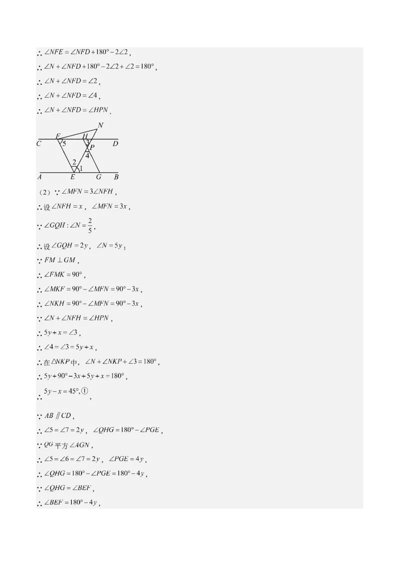 专题05三角形40道压轴题型专训（8大题型）（教师版）_初中数学_八年级数学上册（人教版）_重难点专题提升-V7_2025版
