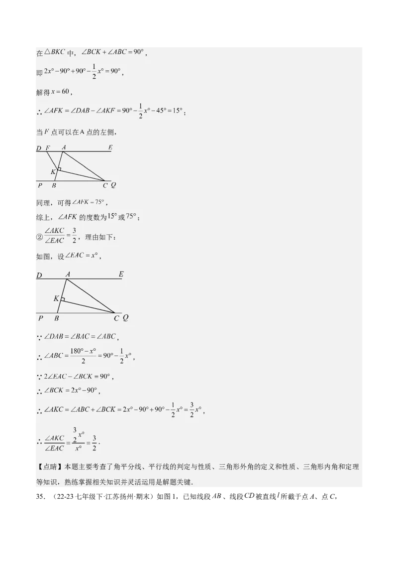 专题05三角形40道压轴题型专训（8大题型）（教师版）_初中数学_八年级数学上册（人教版）_重难点专题提升-V7_2025版