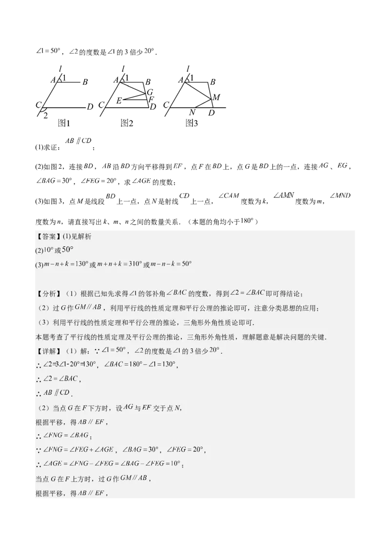 专题05三角形40道压轴题型专训（8大题型）（教师版）_初中数学_八年级数学上册（人教版）_重难点专题提升-V7_2025版