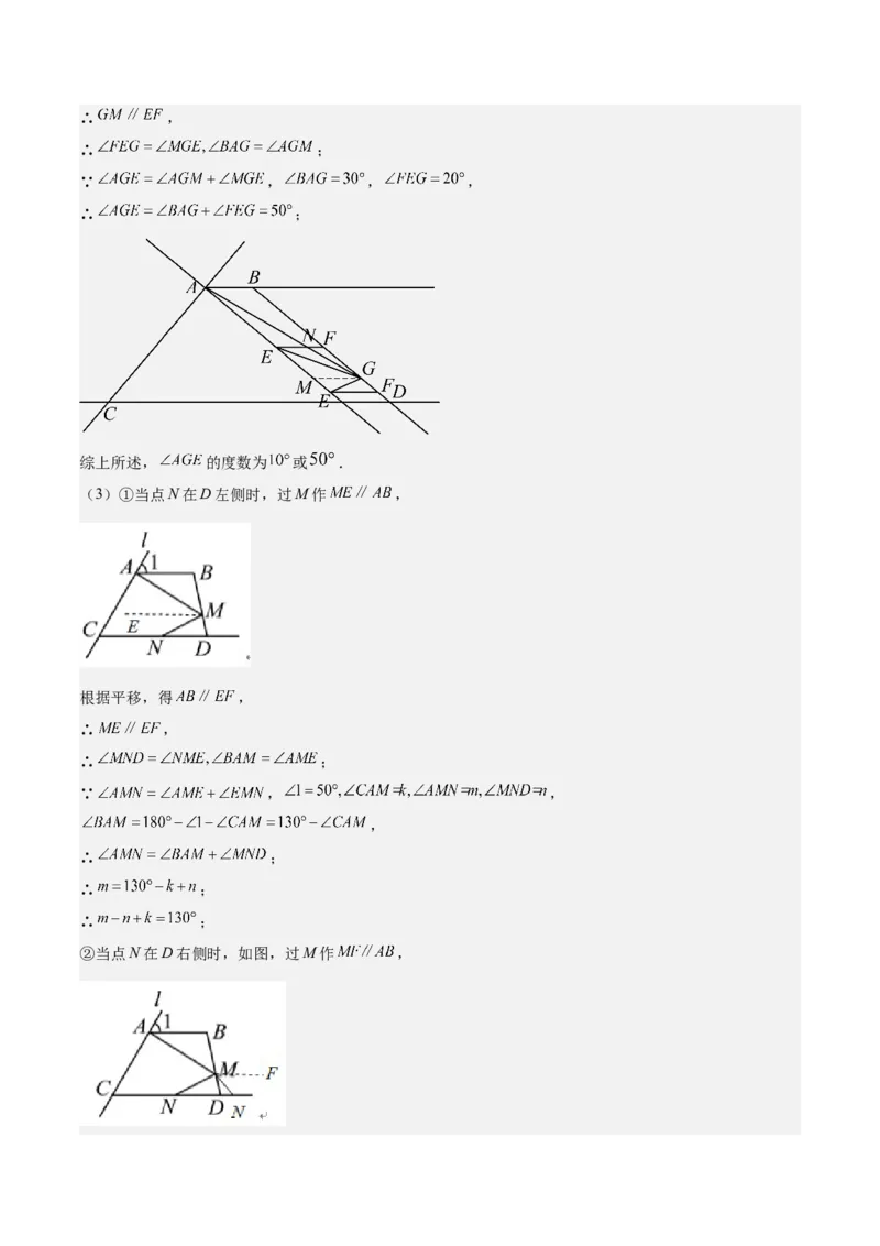 专题05三角形40道压轴题型专训（8大题型）（教师版）_初中数学_八年级数学上册（人教版）_重难点专题提升-V7_2025版