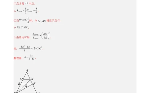 专题05三角形40道压轴题型专训（8大题型）（教师版）_初中数学_八年级数学上册（人教版）_重难点专题提升-V7_2025版