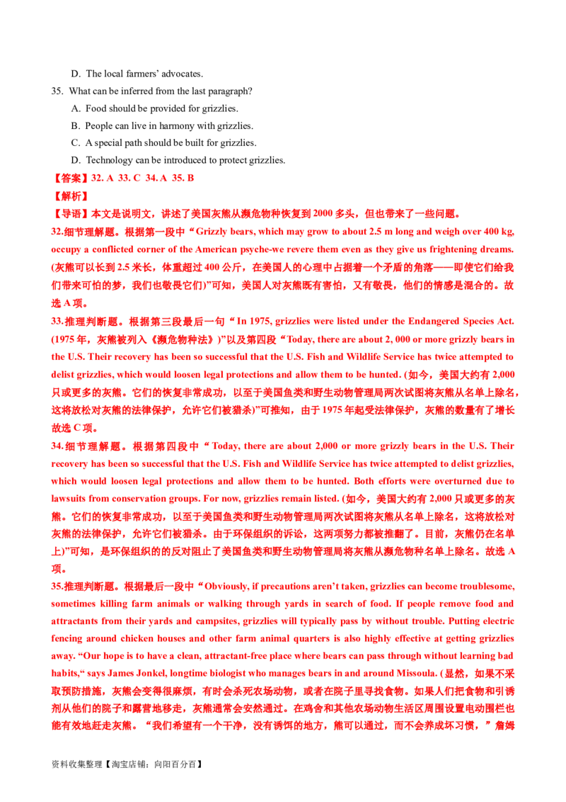 专题12阅读理解说明文-学易金卷：五年（2019-2023）高考英语真题分项汇编（解析版）_03高考英语_通用版（老高考）复习资料_2024年复习资料