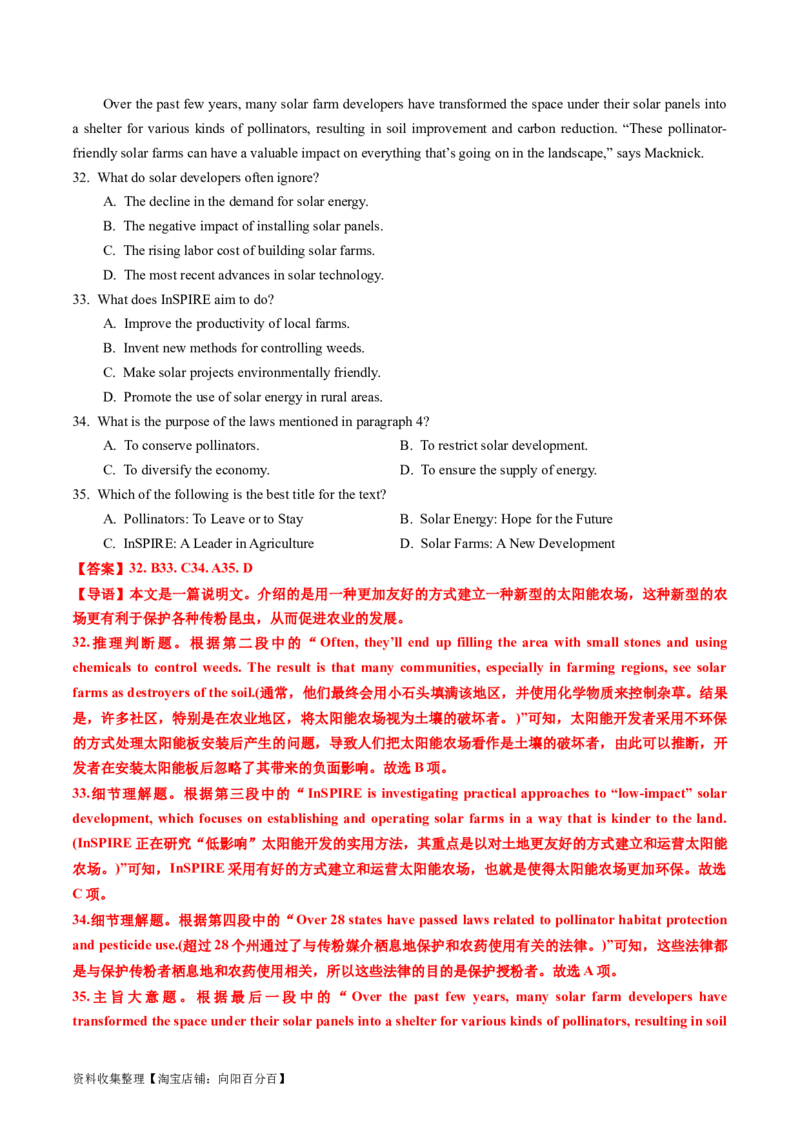 专题12阅读理解说明文-学易金卷：五年（2019-2023）高考英语真题分项汇编（解析版）_03高考英语_通用版（老高考）复习资料_2024年复习资料