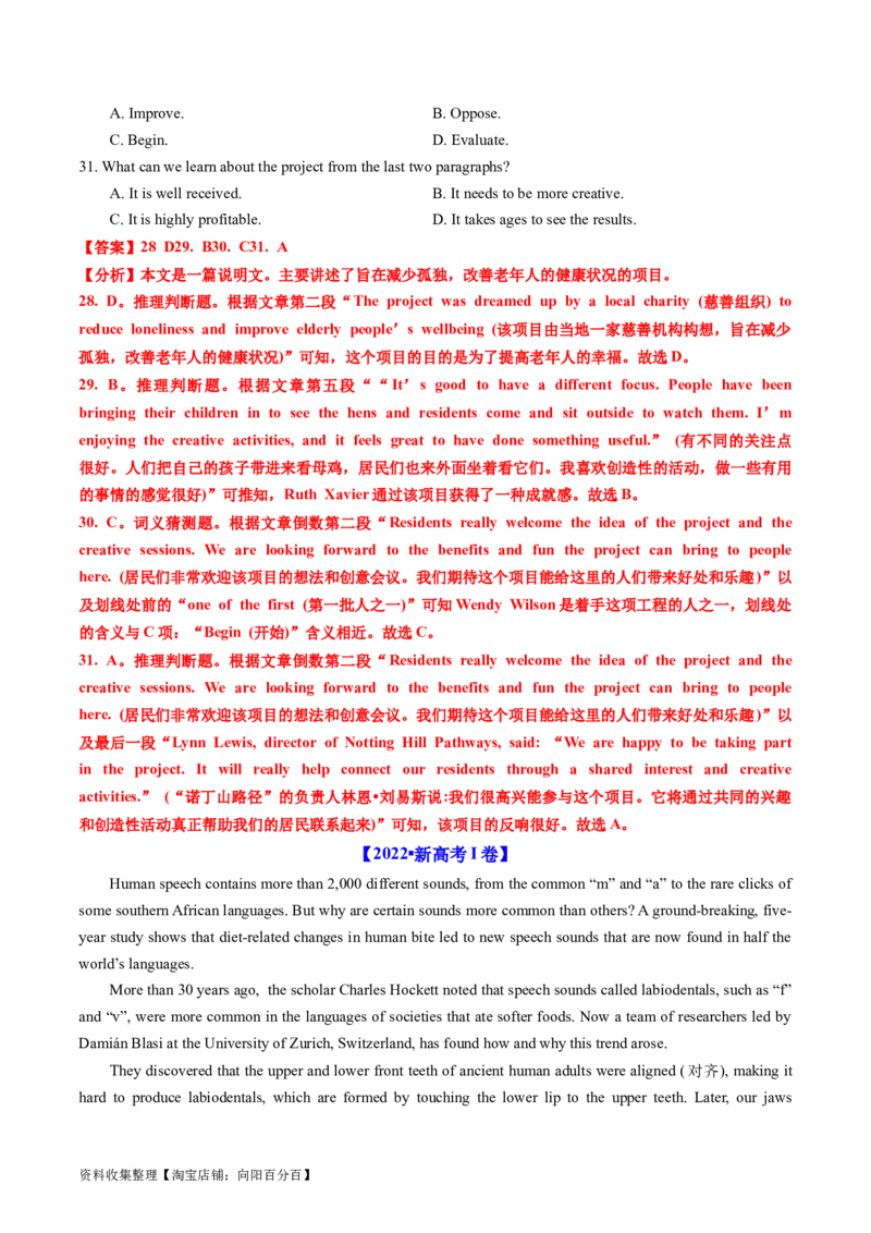 专题12阅读理解说明文-学易金卷：五年（2019-2023）高考英语真题分项汇编（解析版）_03高考英语_通用版（老高考）复习资料_2024年复习资料