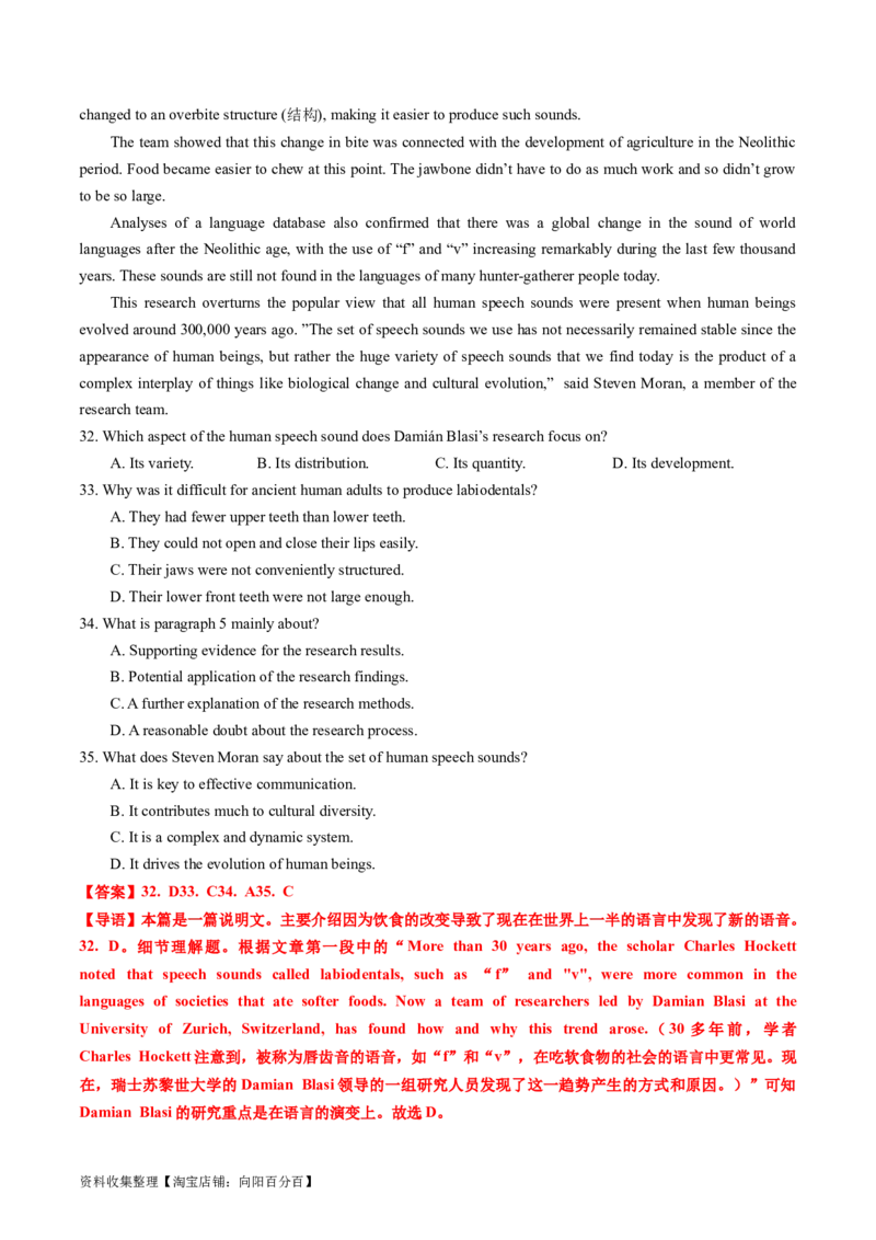 专题12阅读理解说明文-学易金卷：五年（2019-2023）高考英语真题分项汇编（解析版）_03高考英语_通用版（老高考）复习资料_2024年复习资料