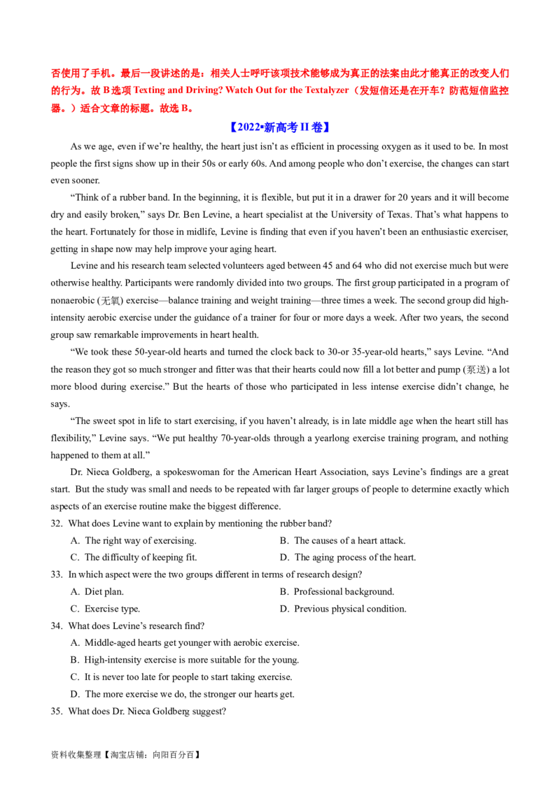 专题12阅读理解说明文-学易金卷：五年（2019-2023）高考英语真题分项汇编（解析版）_03高考英语_通用版（老高考）复习资料_2024年复习资料