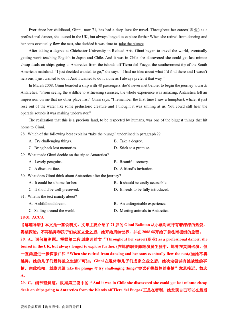 专题12阅读理解说明文-学易金卷：五年（2019-2023）高考英语真题分项汇编（解析版）_03高考英语_通用版（老高考）复习资料_2024年复习资料