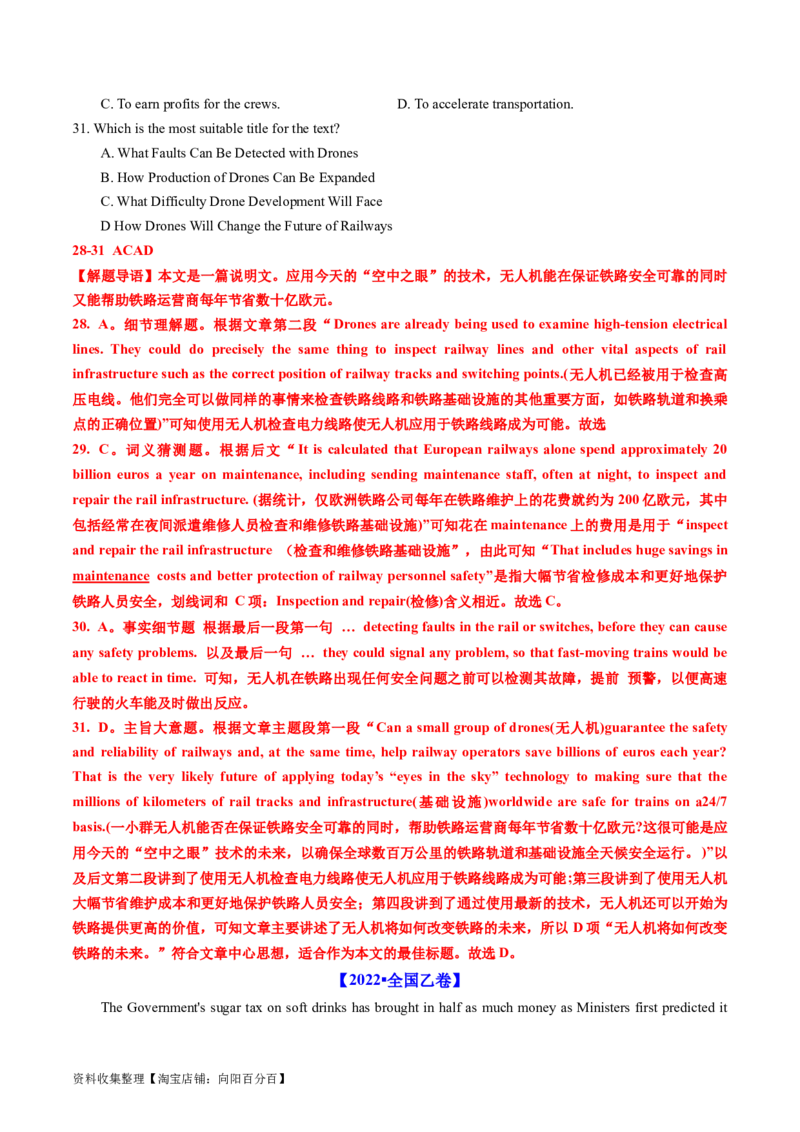 专题12阅读理解说明文-学易金卷：五年（2019-2023）高考英语真题分项汇编（解析版）_03高考英语_通用版（老高考）复习资料_2024年复习资料