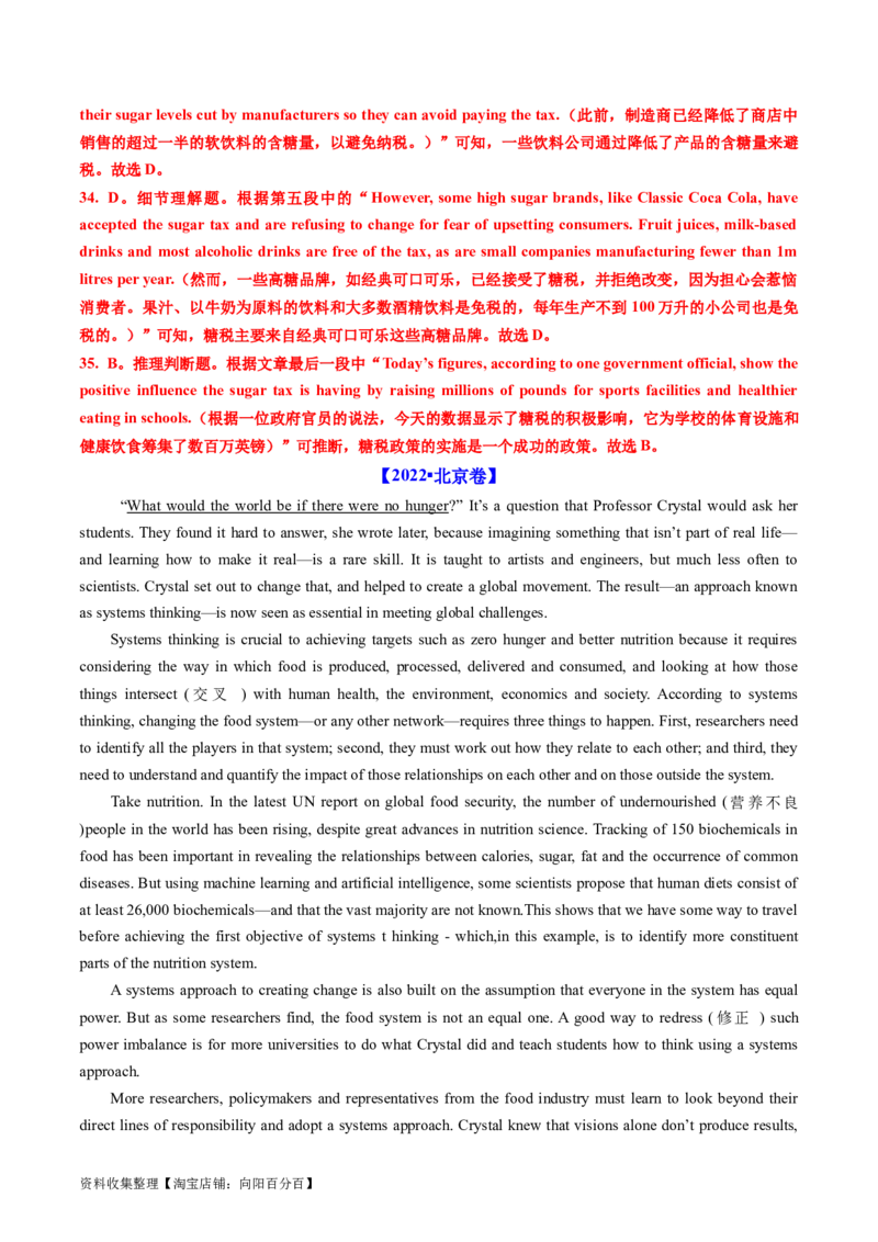 专题12阅读理解说明文-学易金卷：五年（2019-2023）高考英语真题分项汇编（解析版）_03高考英语_通用版（老高考）复习资料_2024年复习资料