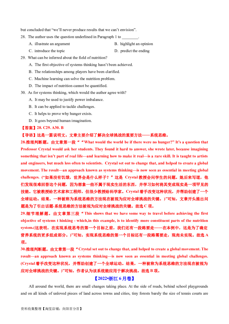 专题12阅读理解说明文-学易金卷：五年（2019-2023）高考英语真题分项汇编（解析版）_03高考英语_通用版（老高考）复习资料_2024年复习资料