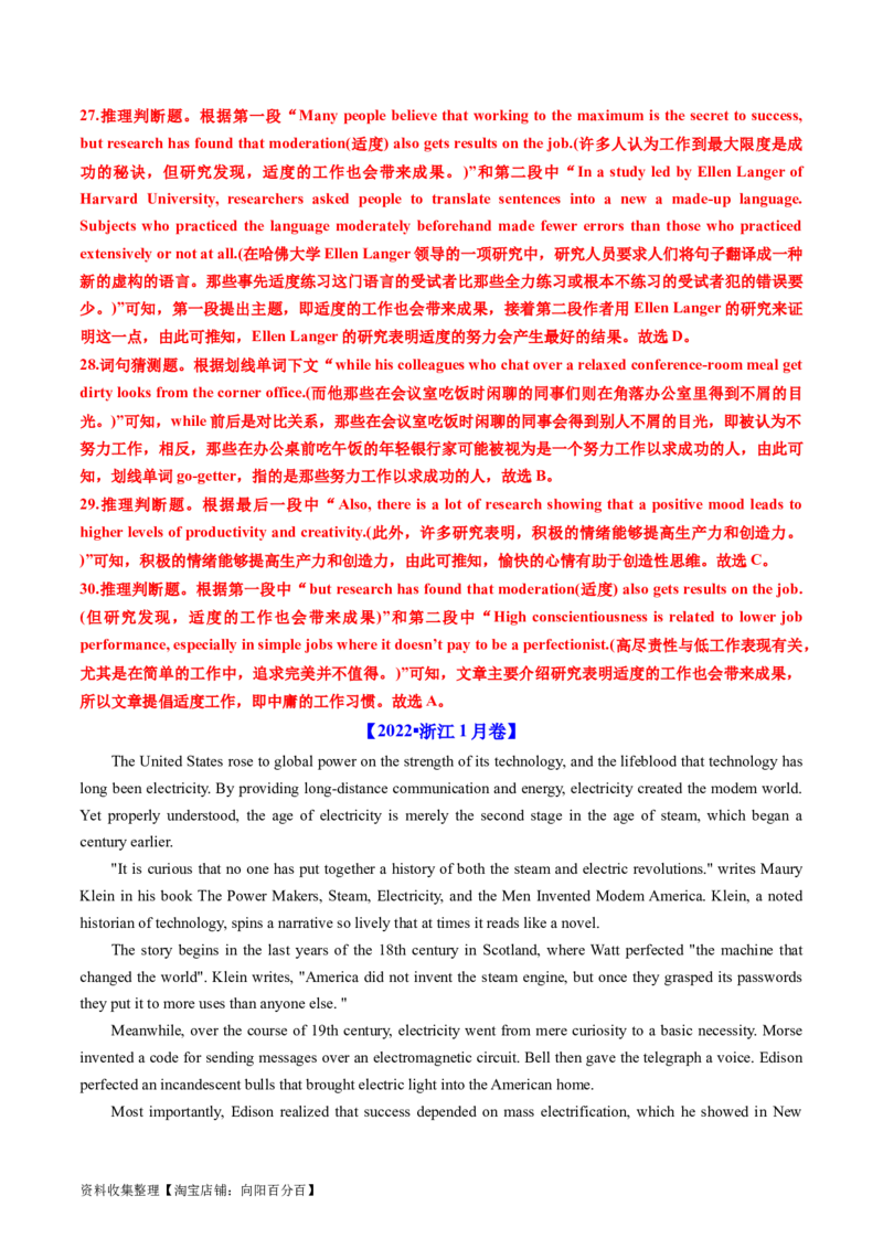 专题12阅读理解说明文-学易金卷：五年（2019-2023）高考英语真题分项汇编（解析版）_03高考英语_通用版（老高考）复习资料_2024年复习资料