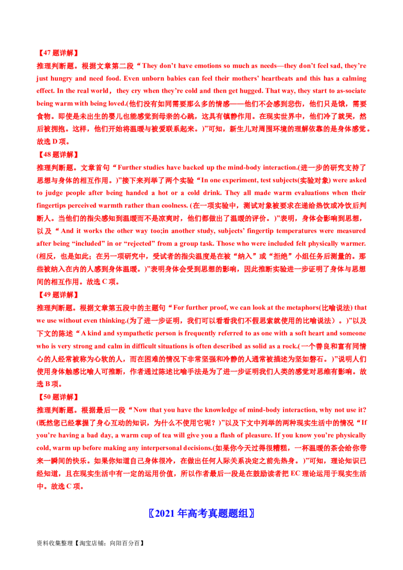 专题12阅读理解说明文-学易金卷：五年（2019-2023）高考英语真题分项汇编（解析版）_03高考英语_通用版（老高考）复习资料_2024年复习资料