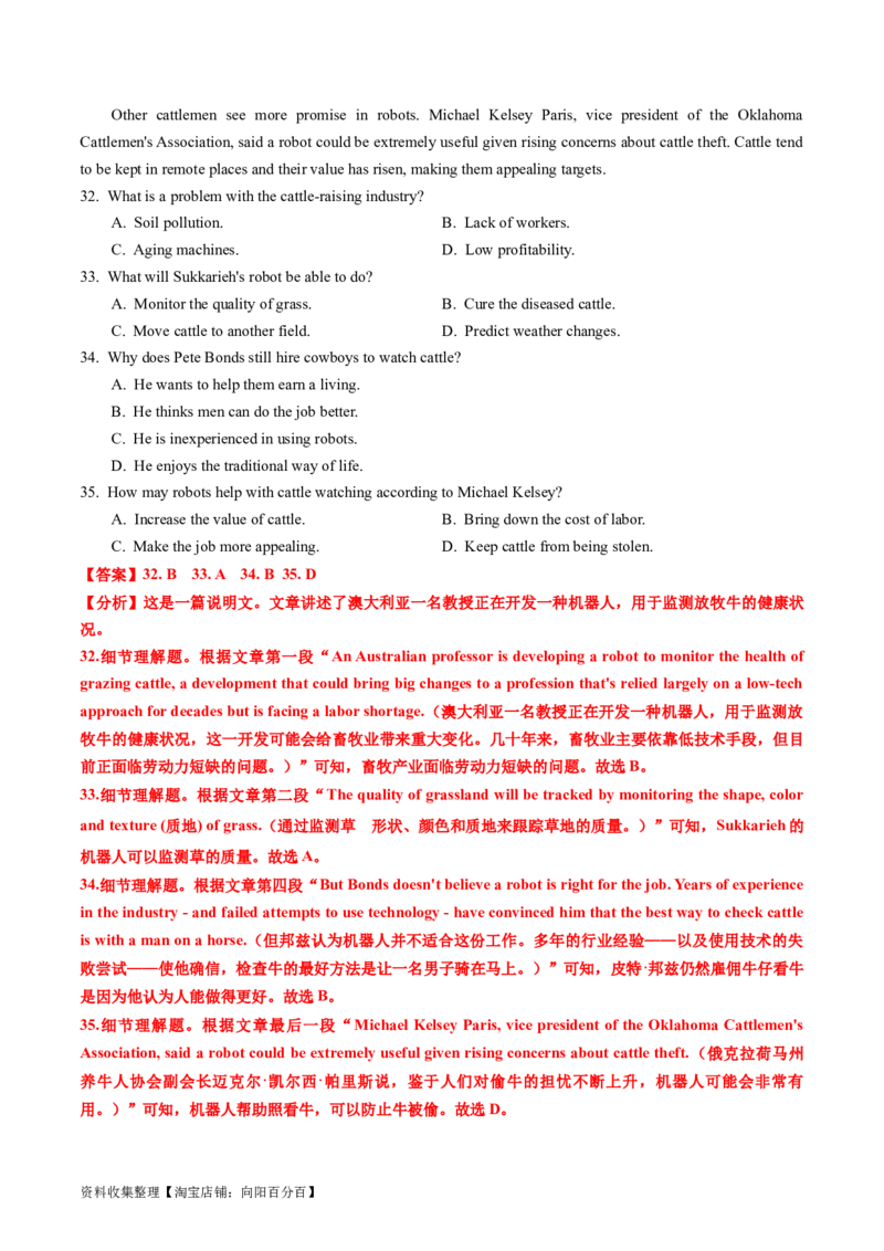 专题12阅读理解说明文-学易金卷：五年（2019-2023）高考英语真题分项汇编（解析版）_03高考英语_通用版（老高考）复习资料_2024年复习资料