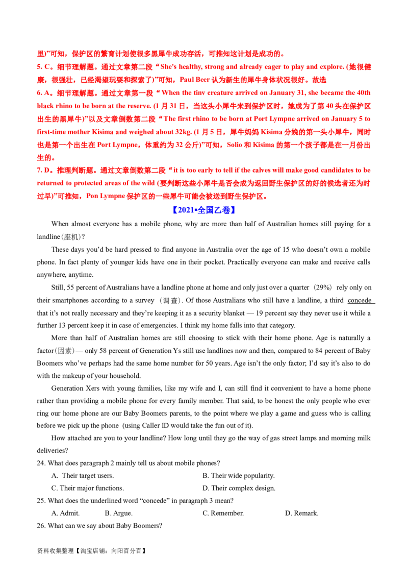 专题12阅读理解说明文-学易金卷：五年（2019-2023）高考英语真题分项汇编（解析版）_03高考英语_通用版（老高考）复习资料_2024年复习资料