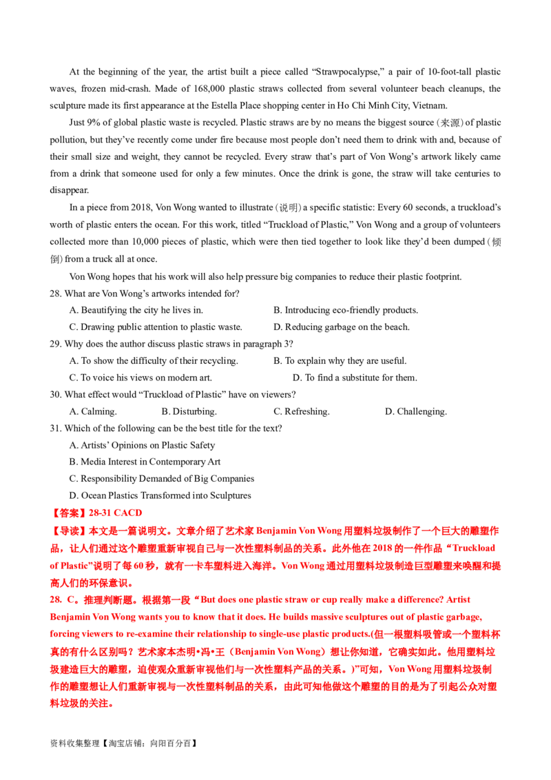 专题12阅读理解说明文-学易金卷：五年（2019-2023）高考英语真题分项汇编（解析版）_03高考英语_通用版（老高考）复习资料_2024年复习资料