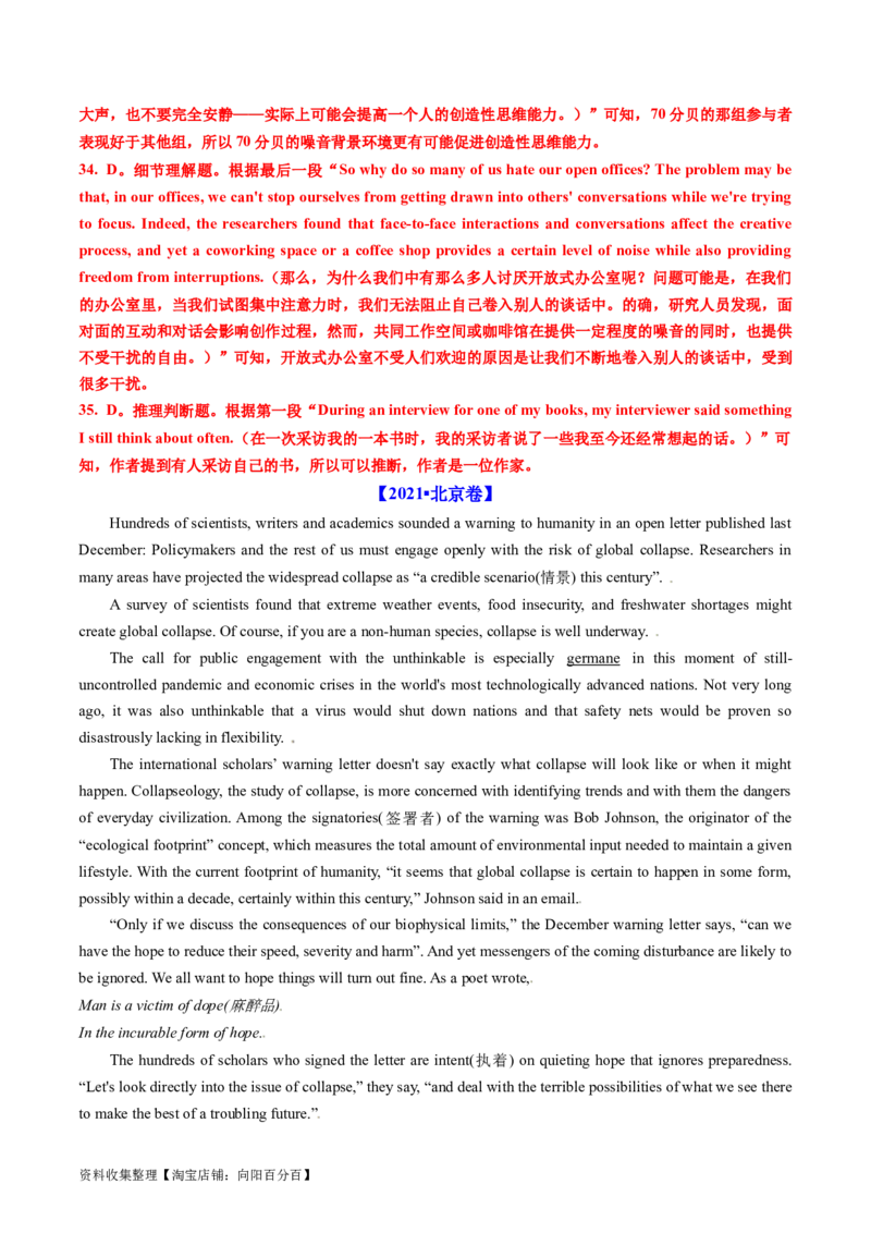专题12阅读理解说明文-学易金卷：五年（2019-2023）高考英语真题分项汇编（解析版）_03高考英语_通用版（老高考）复习资料_2024年复习资料