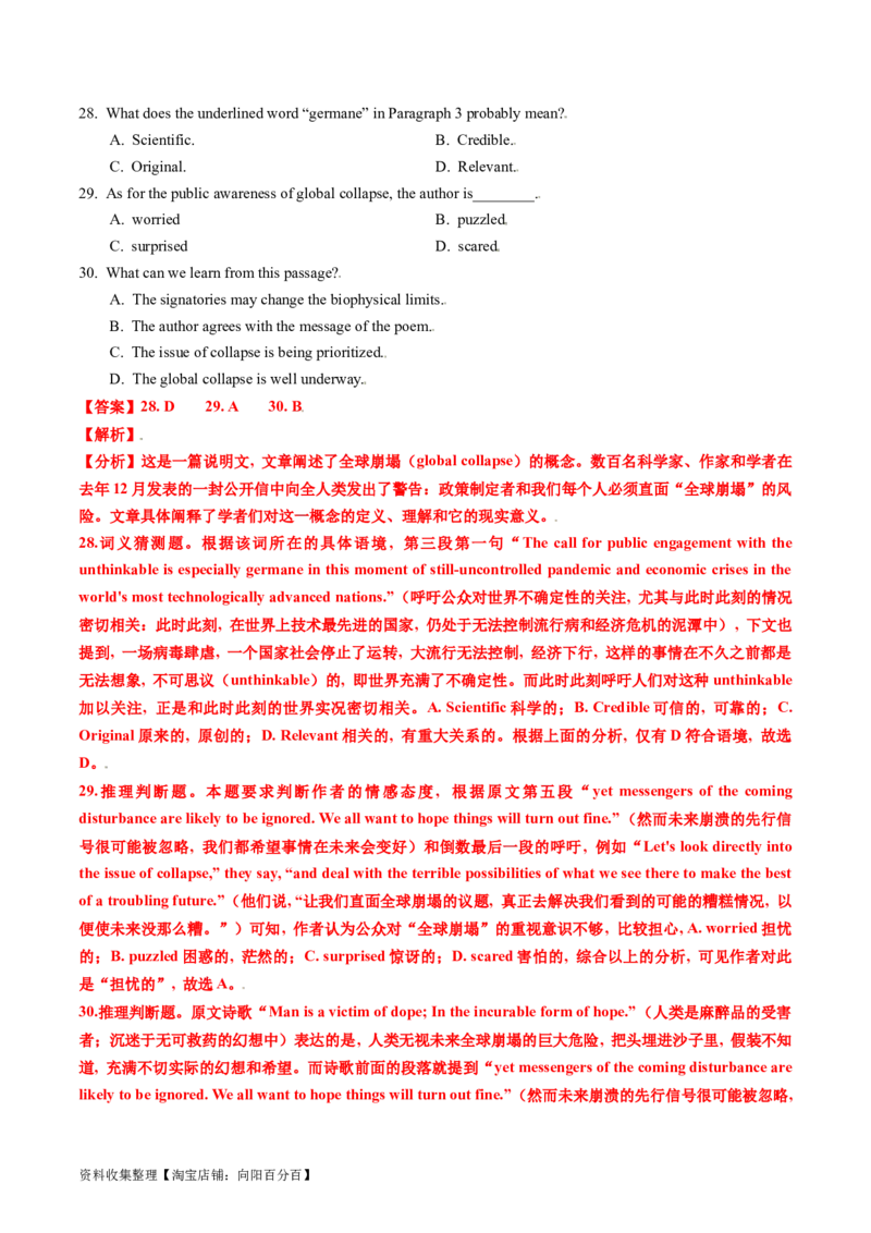 专题12阅读理解说明文-学易金卷：五年（2019-2023）高考英语真题分项汇编（解析版）_03高考英语_通用版（老高考）复习资料_2024年复习资料