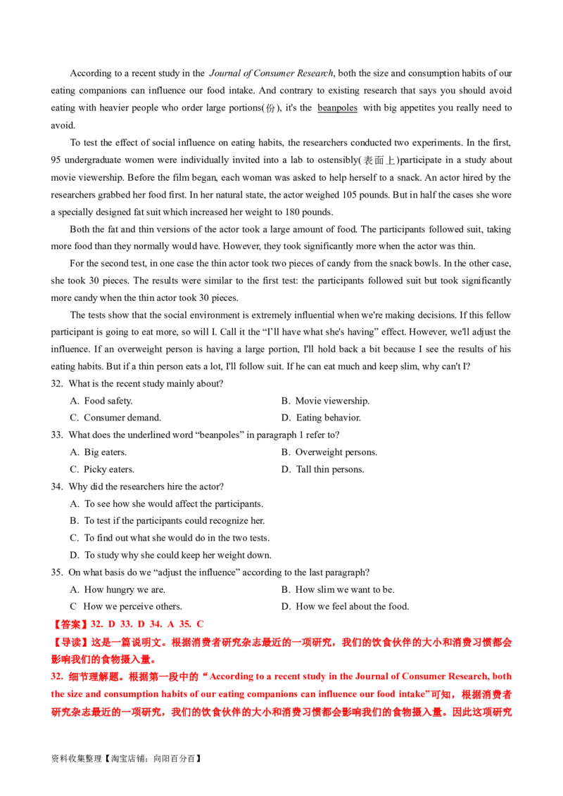 专题12阅读理解说明文-学易金卷：五年（2019-2023）高考英语真题分项汇编（解析版）_03高考英语_通用版（老高考）复习资料_2024年复习资料