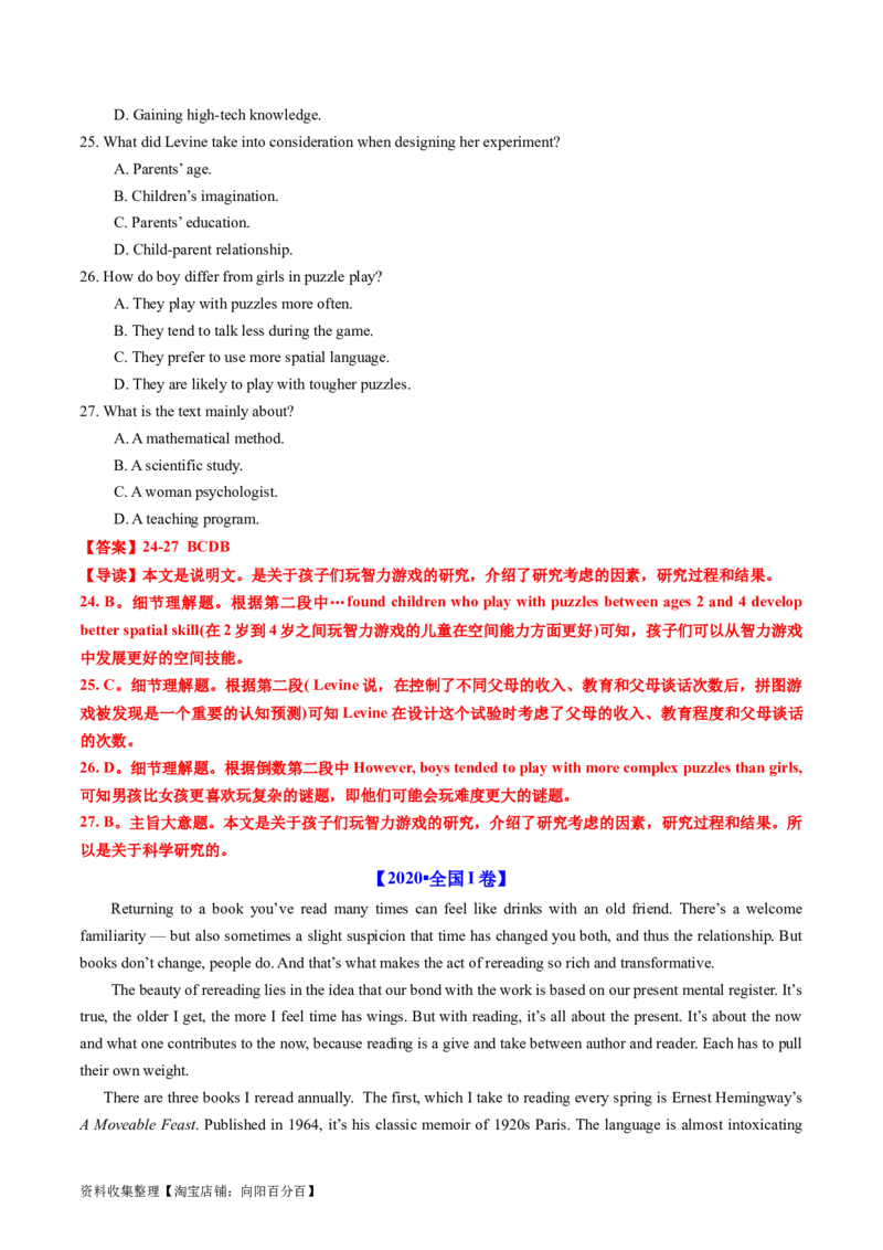 专题12阅读理解说明文-学易金卷：五年（2019-2023）高考英语真题分项汇编（解析版）_03高考英语_通用版（老高考）复习资料_2024年复习资料