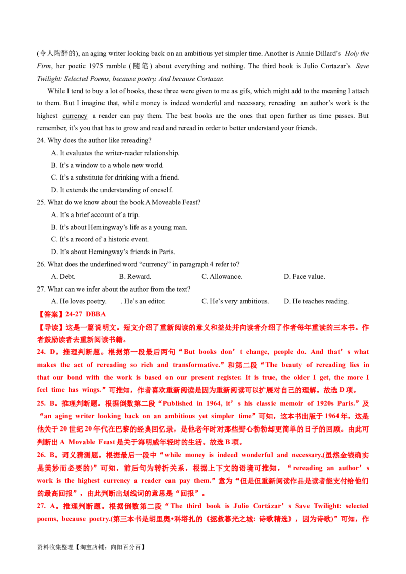 专题12阅读理解说明文-学易金卷：五年（2019-2023）高考英语真题分项汇编（解析版）_03高考英语_通用版（老高考）复习资料_2024年复习资料