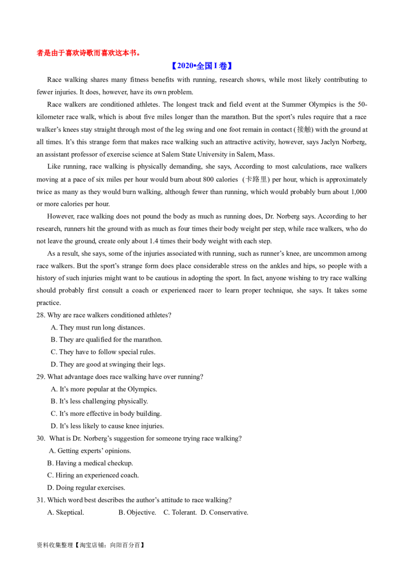 专题12阅读理解说明文-学易金卷：五年（2019-2023）高考英语真题分项汇编（解析版）_03高考英语_通用版（老高考）复习资料_2024年复习资料