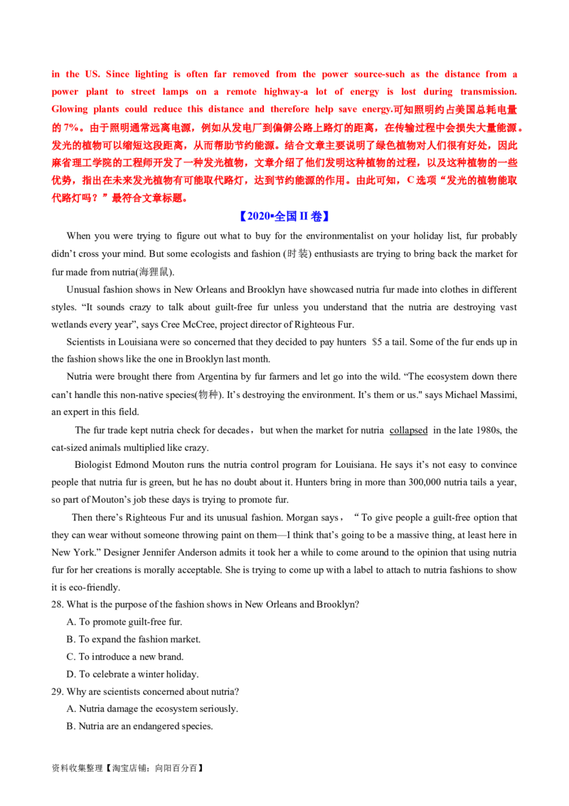 专题12阅读理解说明文-学易金卷：五年（2019-2023）高考英语真题分项汇编（解析版）_03高考英语_通用版（老高考）复习资料_2024年复习资料