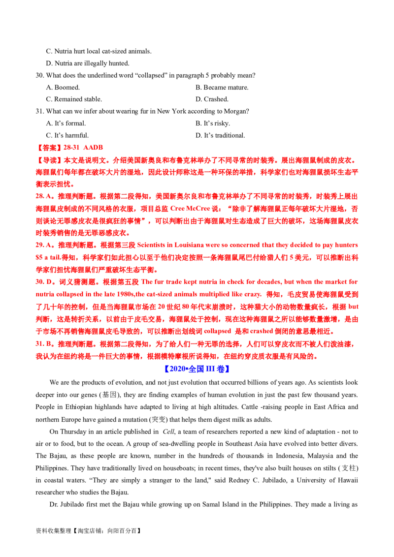 专题12阅读理解说明文-学易金卷：五年（2019-2023）高考英语真题分项汇编（解析版）_03高考英语_通用版（老高考）复习资料_2024年复习资料