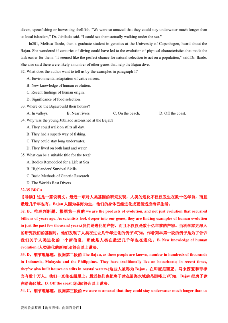 专题12阅读理解说明文-学易金卷：五年（2019-2023）高考英语真题分项汇编（解析版）_03高考英语_通用版（老高考）复习资料_2024年复习资料