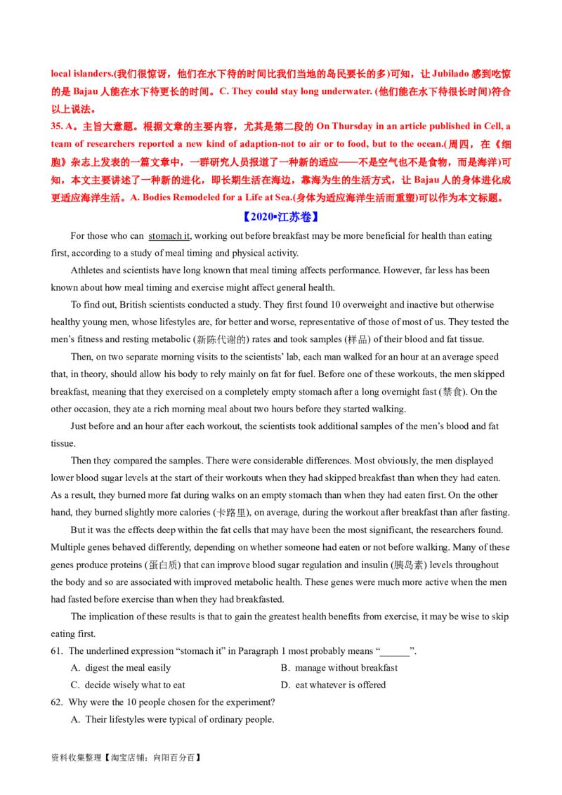 专题12阅读理解说明文-学易金卷：五年（2019-2023）高考英语真题分项汇编（解析版）_03高考英语_通用版（老高考）复习资料_2024年复习资料