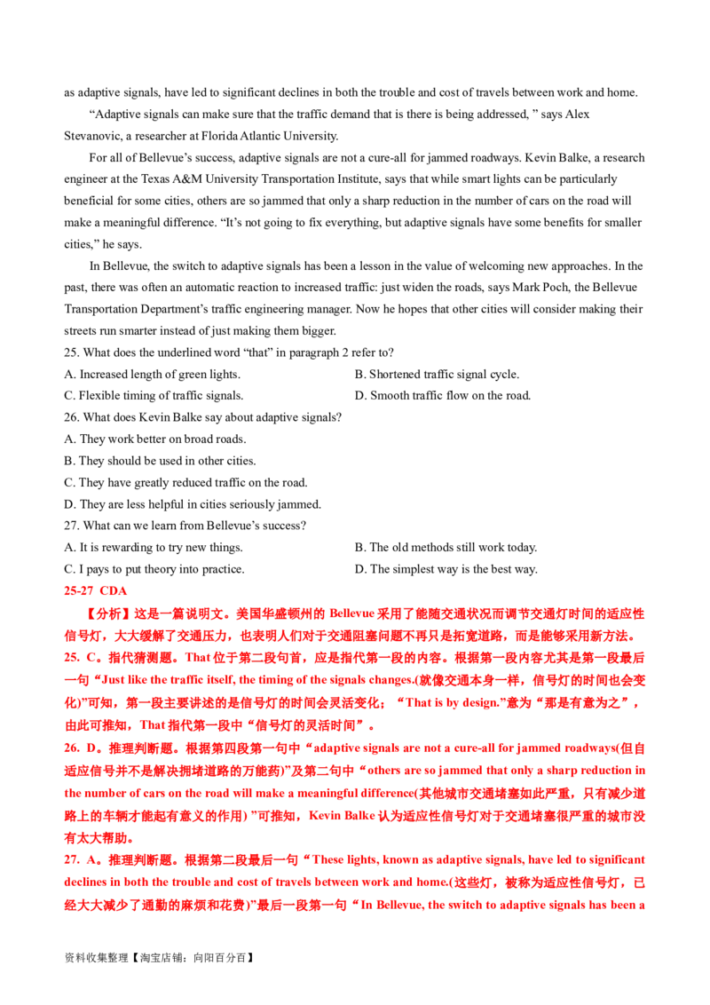 专题12阅读理解说明文-学易金卷：五年（2019-2023）高考英语真题分项汇编（解析版）_03高考英语_通用版（老高考）复习资料_2024年复习资料