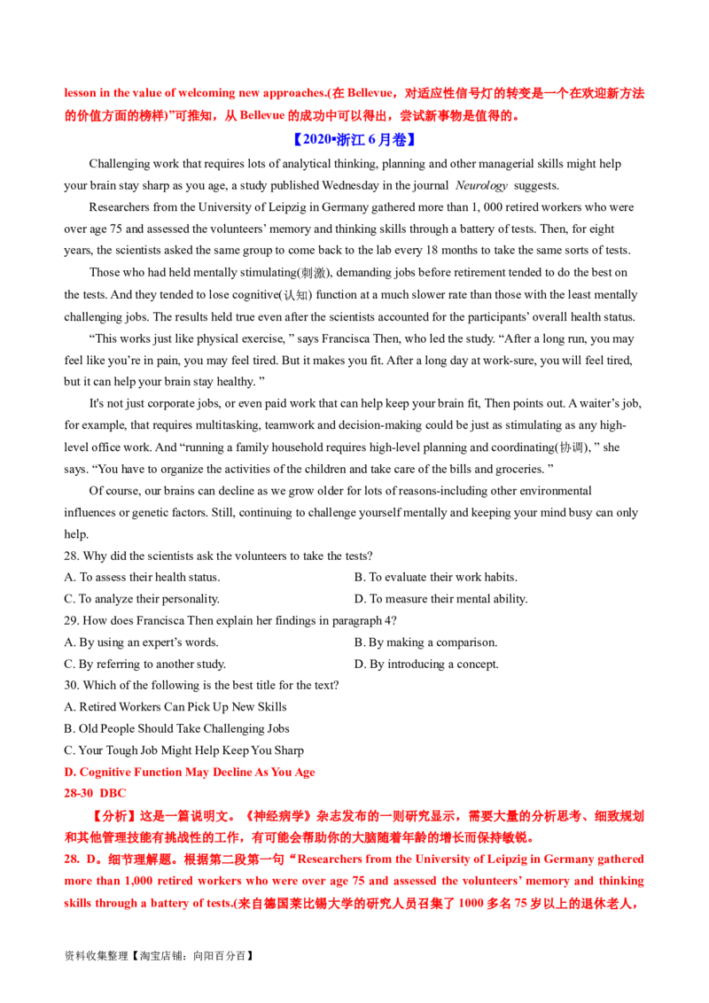 专题12阅读理解说明文-学易金卷：五年（2019-2023）高考英语真题分项汇编（解析版）_03高考英语_通用版（老高考）复习资料_2024年复习资料