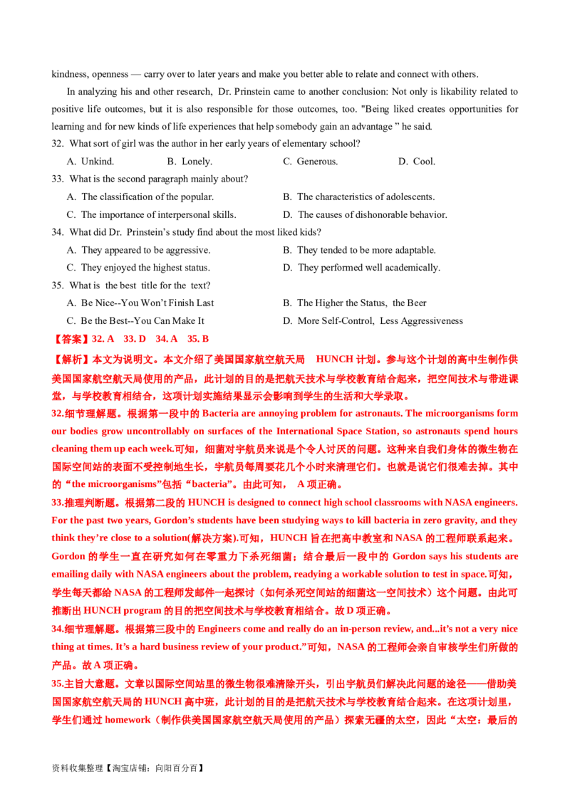 专题12阅读理解说明文-学易金卷：五年（2019-2023）高考英语真题分项汇编（解析版）_03高考英语_通用版（老高考）复习资料_2024年复习资料